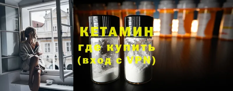 Кетамин ketamine  блэк спрут маркетплейс  Звенигород 