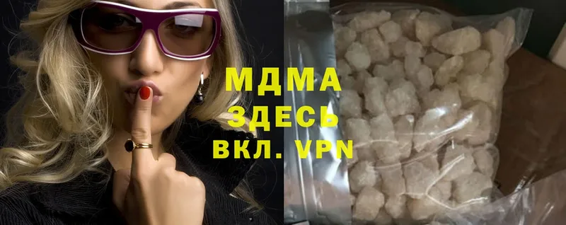 MDMA VHQ  купить наркотики цена  Звенигород 